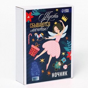 Светильник ночник «Пусть сбываются мечты», 25x14 см, модель GBV-0121.