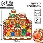 Адвент календарь новогодний «Пряник», 40.7x42 см