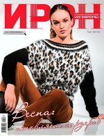 ИРЭН 2/2019