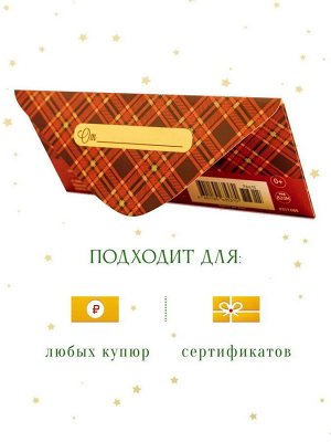 Конверт для денег "С новым годом" праздничный поздравительный от Арт-дизайн