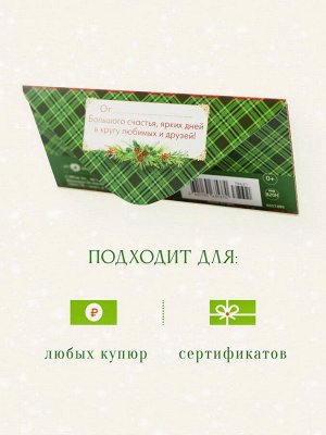 Конверт для денег "С новым годом" праздничный поздравительный от Арт-дизайн