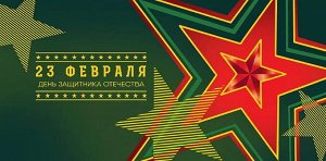 Конверт для денег "23 февраля" праздничный поздравительный от Арт-дизайн