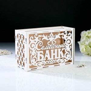 Свадебный банк "Семейный банк", белый, сборный, 24х10х16 см