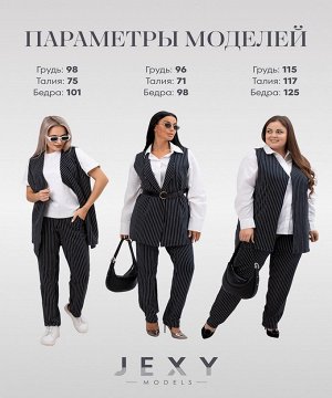 Костюм женский Силуэт