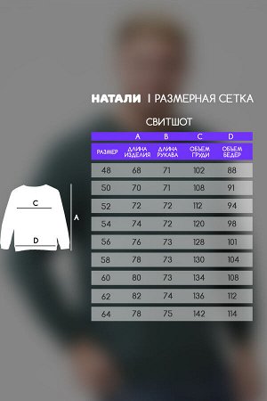 Свитшот Ткань:  футер 2-х нитка, Состав: 92 % хлопок, 8 % эластан
Свитшот мужской легкий однотонный из тонкого футера 2х нитки. Изготовлен из качественного футера двунитки без начеса. Натуральный сост
