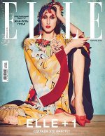 Журнал ELLE мини №39 апрель 2019