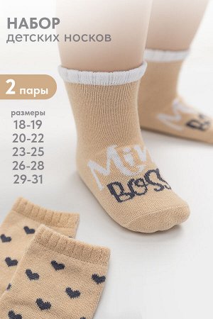 Носки Мини босс детские 2 пары
