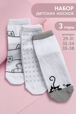 Носки Кошки-мышки детские 3 пары
