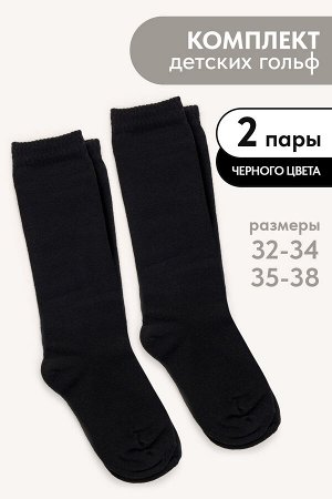 Гольфы Графика детские