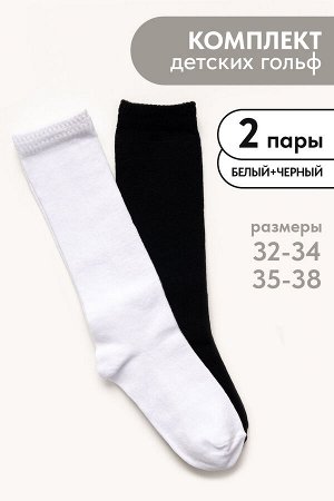 Гольфы Графика детские