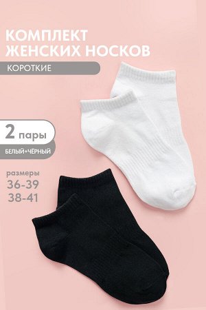 Носки женские