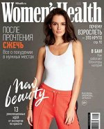 WOOMEN HELTH 10-11/17