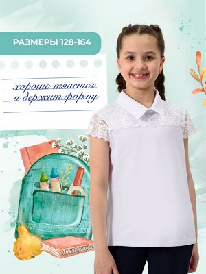 Миранда блузка детская кор. рукав