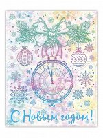 Наклейка для интер.&quot;С Новым Годом!&quot; 30х38см