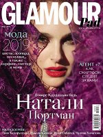 ГЛАМУР 3/19