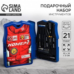 Подарочный набор инструментов «Номер 1», 21 предмет