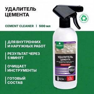 Удалитель цемента Prosept Cement Cleaner, готовый раствор, 0,5л