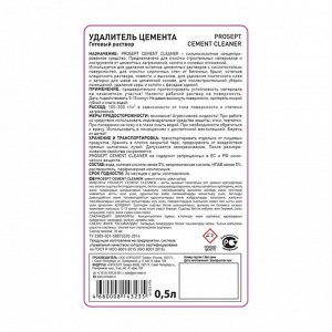 Удалитель цемента Prosept Cement Cleaner, готовый раствор, 0,5л