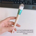 EcoTools Бамбуковая кисть для праймера и тональной основы