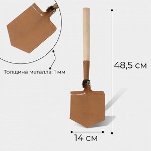 Лопата туристическая, складная, L = 48,5 см, деревянный черенок, С-1