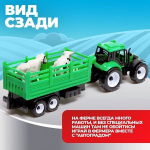 Трактор инерционный «Фермер», с прицепом и животными