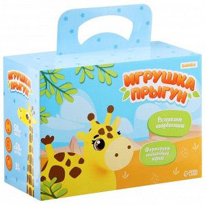 Попрыгун ZABIAKA ‎«Жирафик»,‎ 58x26x50 см, жёлтый