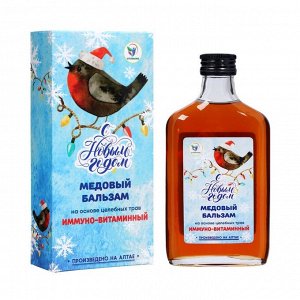 Новогодний медовый бальзам алтайский Иммуно-витаминный, 250 мл