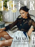Журнал ТАТЛЕР 1/19 Аида Гарифуллина + приложение