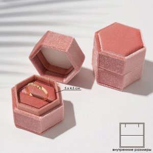 Футляр из корейского бархата под серьги/кольцо «Кристаллик» 5,5x5x4 см, цвет светло-розовый