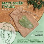 Массажёр гуаша «Лапка», 7 x 4,3 см, в PVC коробке, цвет зелёный
