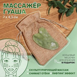 Массажёр гуаша «Лапка», 7 x 4,3 см, в PVC коробке, цвет зелёный