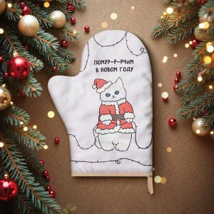 Варежка-прихватка новогодняя «Доляна» Christmas kittens, 20x28 см, 35% хлопок, 65% п/э, ватин 250 г/м²