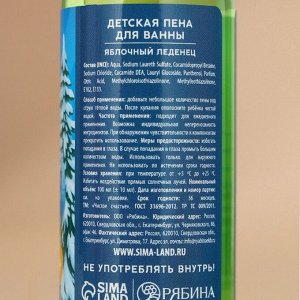 Пена для ванны детская «Чудес и волшебства», набор 4x100 мл, Чистое счастье
