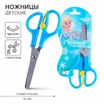 Ножницы детские 13 см, безопасные, пластиковые ручки с фиксатором, «Холодное сердце», МИКС