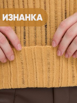 Джемпер женский 9242-94185   5100469 охра