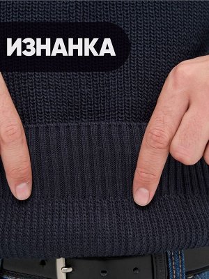 Свитер мужской 9242-99026   893 т.джинс