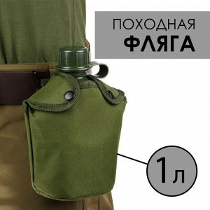 Фляжка армейская походная «Аdventure» 1 л для воды, с котелком, пластиковая, зелёная