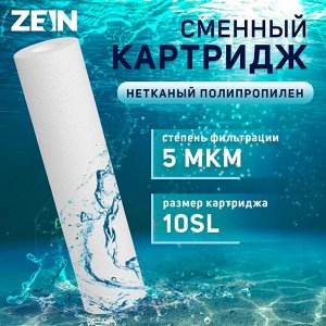 Картридж Luazon PP-10SL, полипропиленовый, 5 мкм