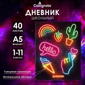 Дневник школьный для 1-11 классов, «НЕОН вывеска Кактус», интегральная (гибкая) обложка, глянцевая ламинация, 40 листов