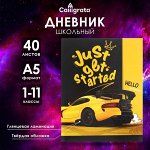 Дневник школьный для 1-11 классов «Тачка в ночных огнях», твёрдая обложка, глянцевая ламинация, 40 листов