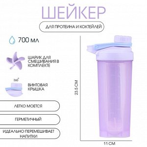Шейкер спортивный для коктейлей, спортивного питания, 700 мл, PowerPlus, 23.5 х 11 см