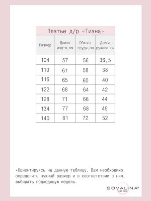 Платье Тиана черные сердечки на розовом