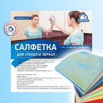 Салфетки для стекол и зеркал, Гладкое плетение, Размер 30*30
