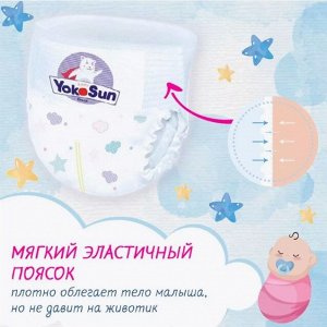 Подгузники-трусики МИНИ УПАКОВКА Yokosun M 6-10 кг/20шт.