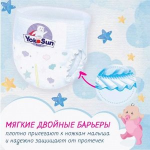 Подгузники-трусики МИНИ УПАКОВКА Yokosun M 6-10 кг/20шт.