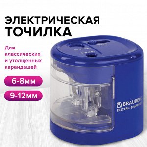 Точилка электрическая BRAUBERG "STANDARD", два отверстия 6-8/9-12мм, питание от 4 батареек АА,228423