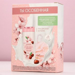 Подарочный набор косметики «Ты особенная!», гель для душа 250 мл и мочалка для тела, ЧИСТОЕ СЧАСТЬЕ