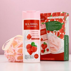 Подарочный набор косметики «Ярких эмоций», гель для душа 250 мл и мочалка для тела, Чистое счастье