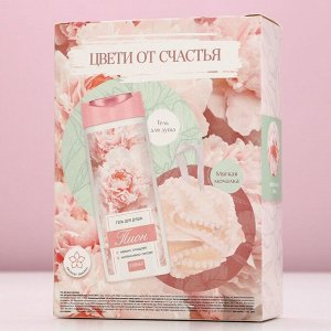 Подарочный набор косметики «Цвети от счастья!», гель для душа 250 мл и мочалка для тела, Чистое счастье