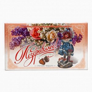 Набор конфет подарочный Мерлин «Поздравляю!», 200 г
